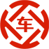 立山昇腾云汽车抵押贷款公司 